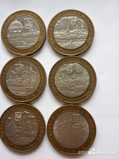 10руб Юбилейные Биметалл Древние города