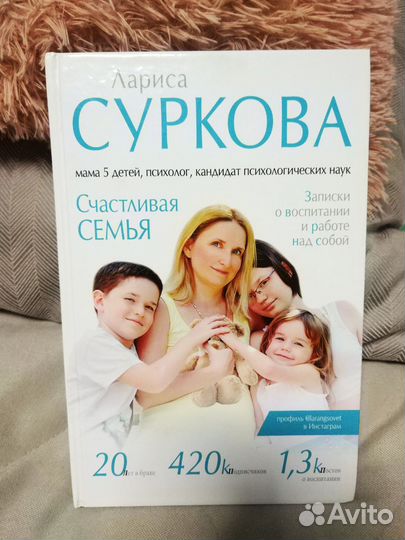 Книга: Лариса Суркова 