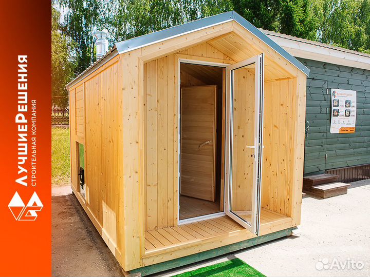 Мобильные бани