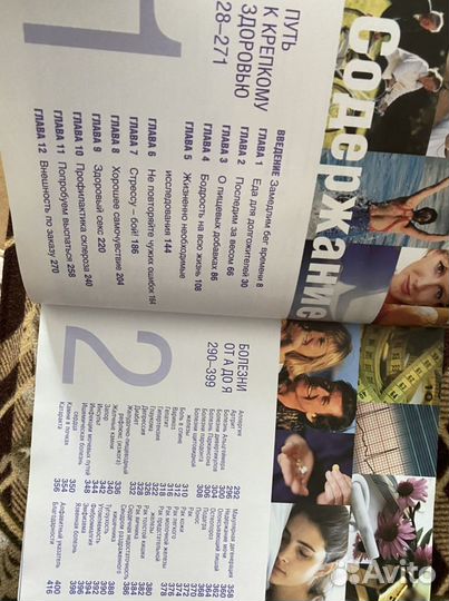 Формуда вечной молодости