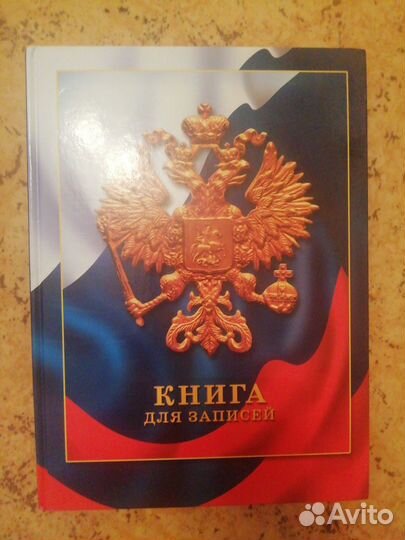 Тетрадь для записей