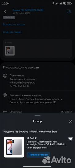 Планшет redmi pad