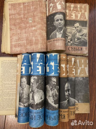 Роман-газета журнал