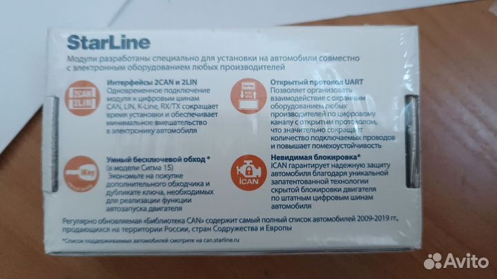 Starline сигма 15