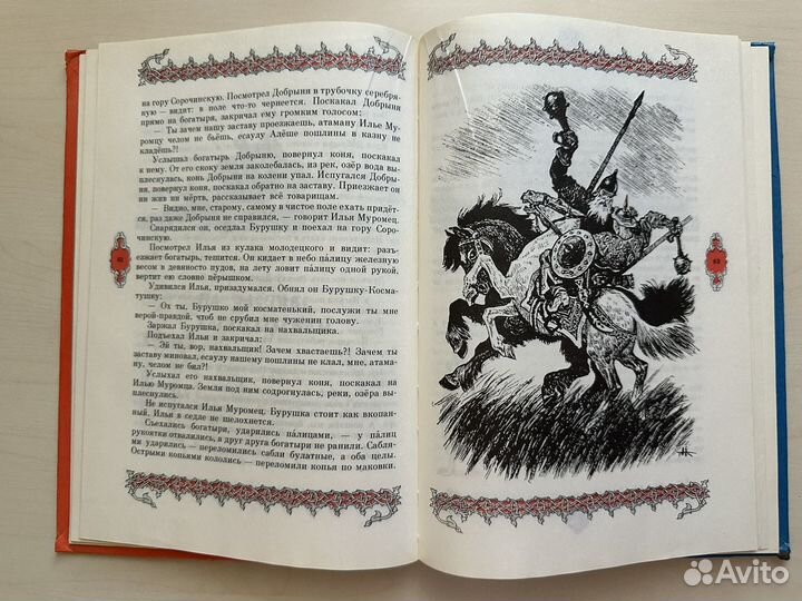 Советские детские книги СССР интересные