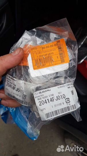 Втулки стабилизатора subaru xv forester