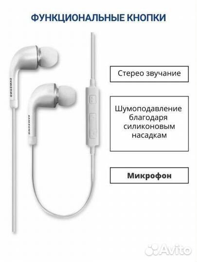 Наушники