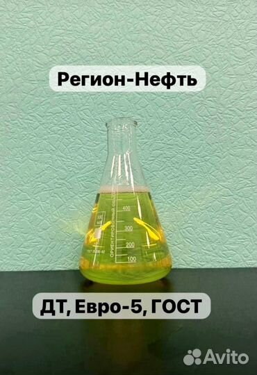 Топливо дизельное для отопления птф -22 ART:301A