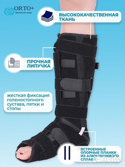 Ортез на голеностоп сустав жесткий с ребрами