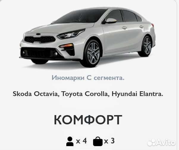Трансфер. Междугороднее такси