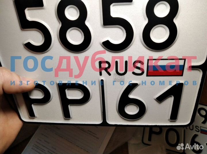 Дубликаты гос номеров по госту