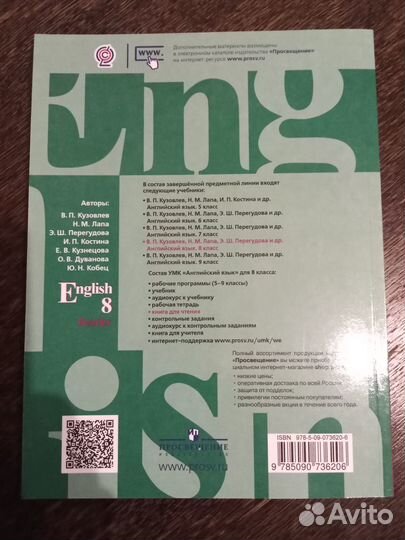 Книга для чтения по английскому языку 8 класс