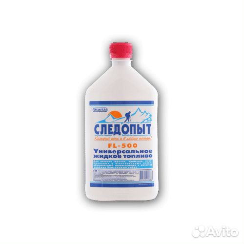 Топливо жидкое универсальное (для плит) 0,5л