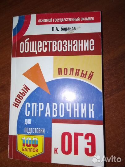 Учебная литература