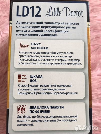 Тонометр на запястье