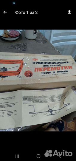 Приспособление для перемотки пряжи