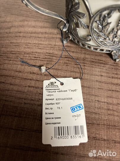 Набор чайных чашек 