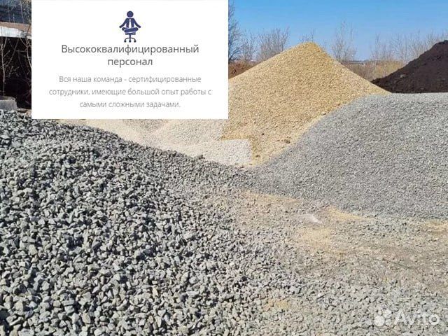 Доставка песка щебня пгс отсева грунта