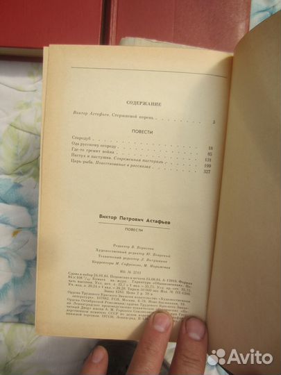 Ю. Додолев. Сразу после войны. 1981 год