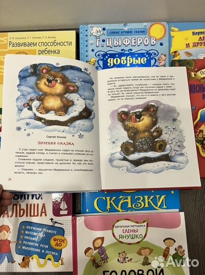 Детские книги