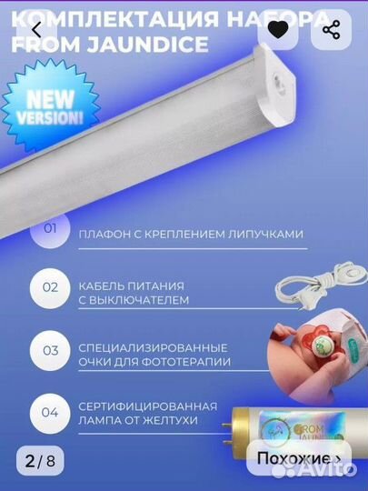 Уф лампа от желтушки