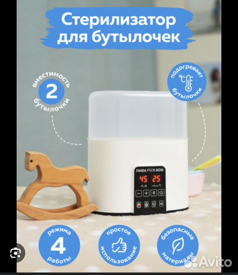 Стерилизатор подогреватель новый