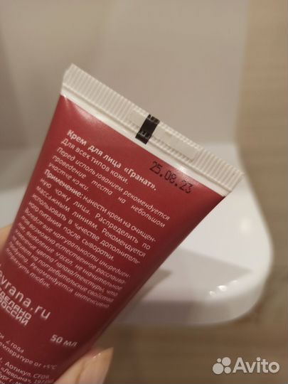 Levrana Набор кремов для лица и век Гранат