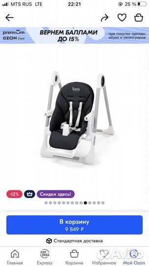 Стульчик для кормления nuovita