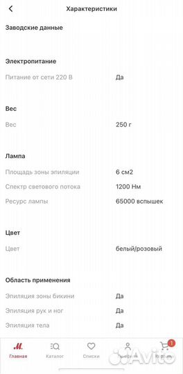 Эпилятор лазерный Silk’n’sensepil Израиль