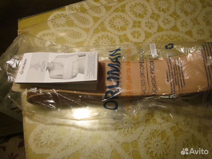 Бандаж на плечевой сустав