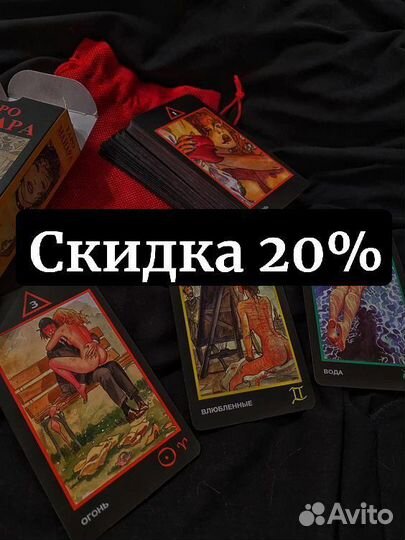 Таролог. Разбор натальной карты, матрицы судьбы