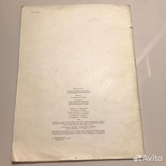 Пьесы русских, советских и зарубежных композиторов