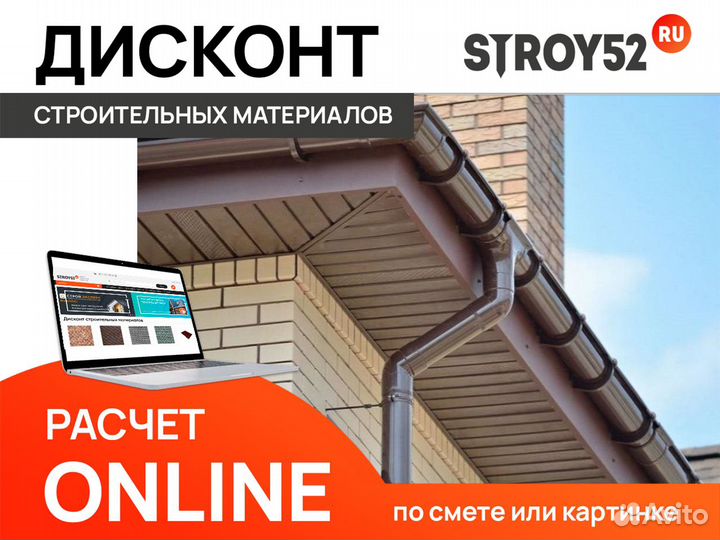 Желоб водосточный Docke