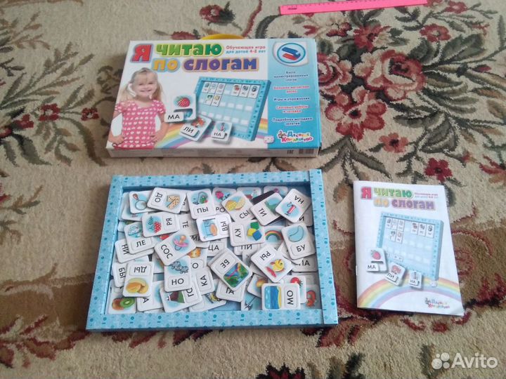 Магнитная азбука