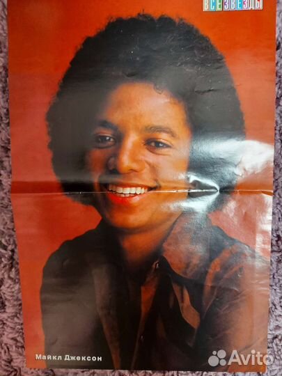 Плакаты Майкл Джексон (Журнал 