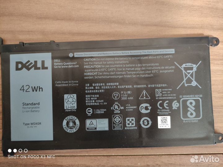 Аккумуляторная батарея к ноутбуку Dell