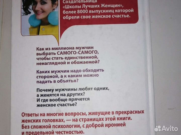 Книга для женщин всех возрастов