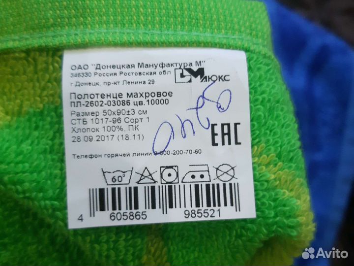 Махровые полотенца новые