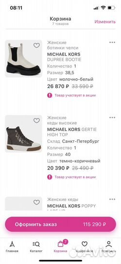 Rendez-Vous скидка 20 Карта Рандеву