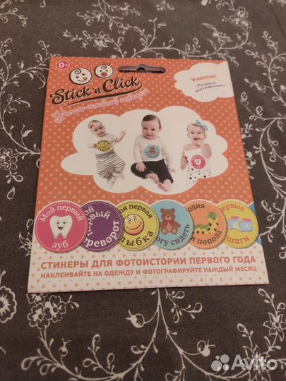 Наклейки стикеры для фотосессии малыша