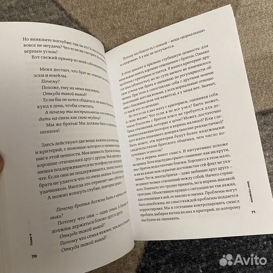 Книга Марк Мэнсон 