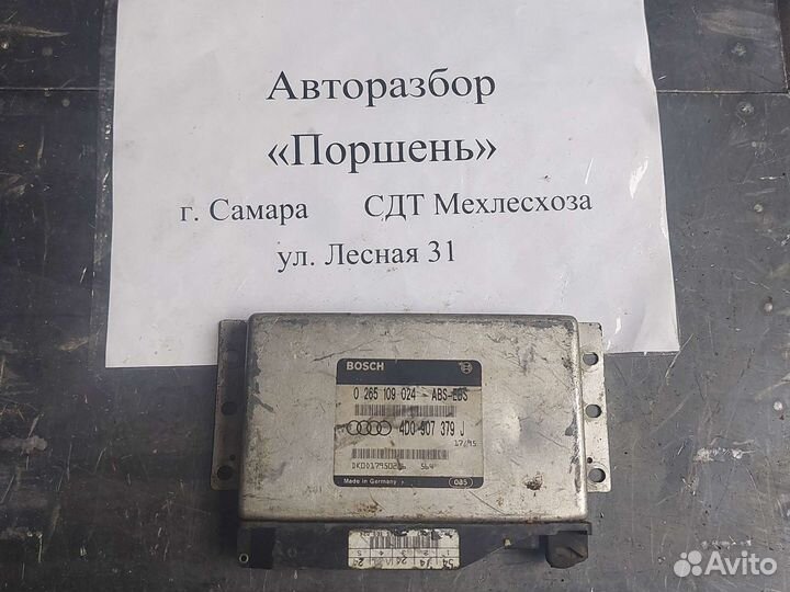 Эбу 4d0907379j блок управления