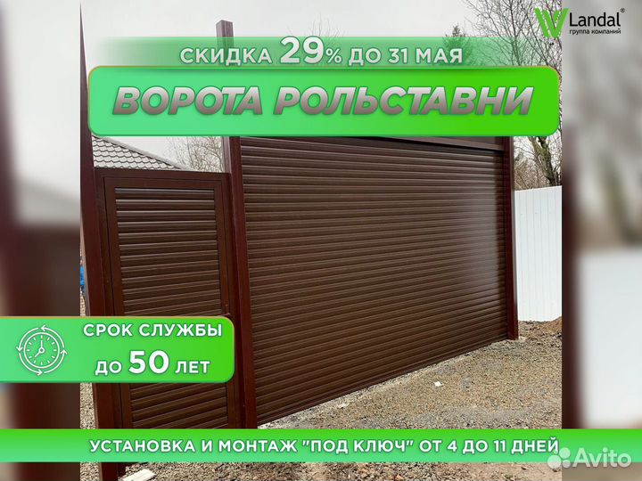 Гаражные ворота