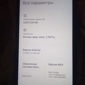 Xiaomi Poco X3 Pro, 8/128 ГБ