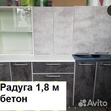 Кухня Радуга Бетон темный/светлый 1,8 м