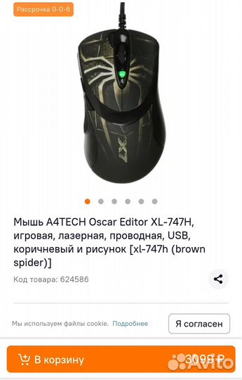 Игровой ноутбук MSI