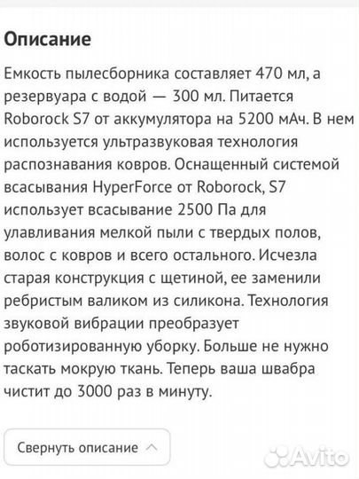 Моющий пылесос новый roborock s7 новый в упаковке