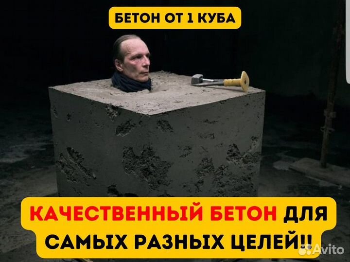 Бетон м250
