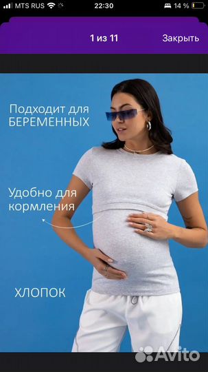 Одежда для беременных и кормящих
