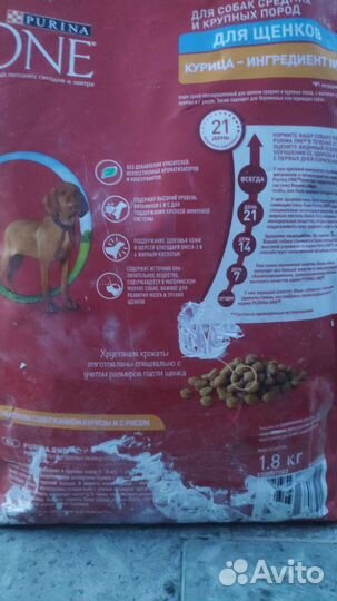Корм для собак Purina One